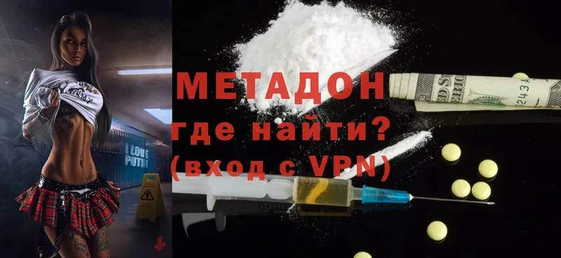 Метадон methadone  Ивангород 