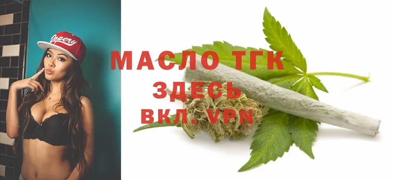 Дистиллят ТГК THC oil  Ивангород 